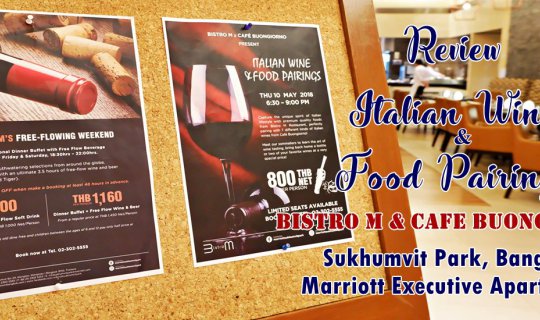 cover Review งาน Italian Wine & Food Pairings ที่ Bistro M @ Marriott Executive Apartments จัดโดย  Cafe Buongiorno