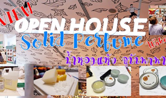 cover REVIEW :: Open House Work Shop Solid Perfume @ Central Embassy