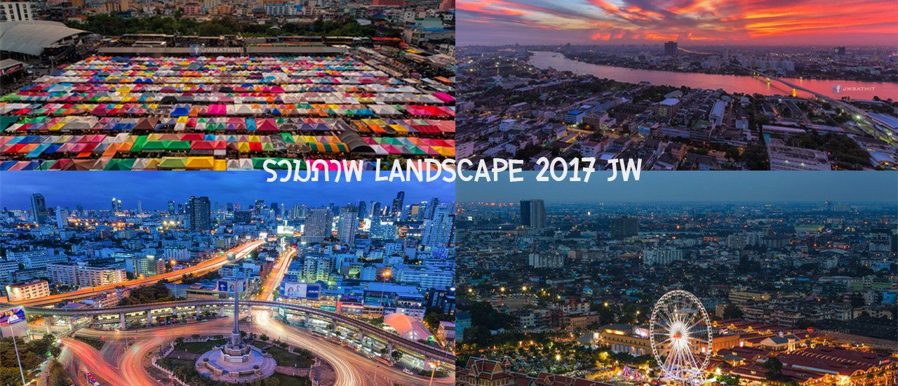 cover รวมภาพ Landscape 2017 By Canon EOS 6D
