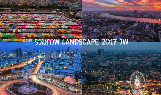 Cover รวมภาพ Landscape 2017 By Canon EOS 6D...