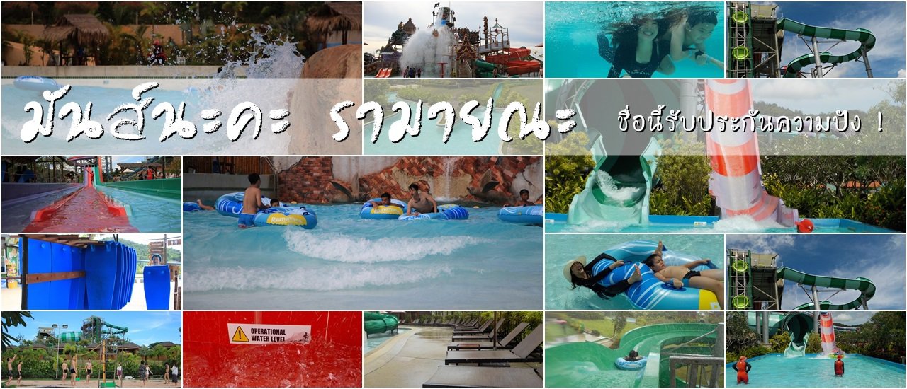 cover มันส์นะคะ รามายณะ ชื่อนี้รับประกันความปัง !!