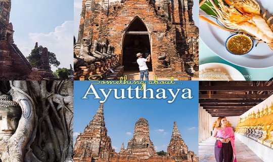 cover Ayutthaya : ย้อนอดีตเที่ยวชมความงดงามของ 'อยุธยาเมืองเก่าของเราแต่ก่อน'