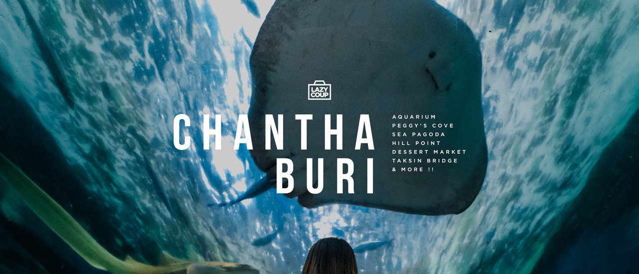 cover 10 จุดเช็คอิน ที่ฟิ๊นฟิน ในเมืองจันทร์ (ใช้เวลาแค่ 2 วัน 1 คืนเอง)