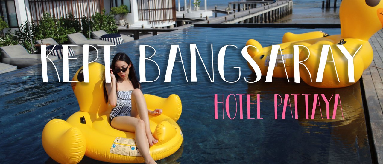 cover แวะไปนอนเล่นที่ KEPT BANGSARAY กันไหมคะ