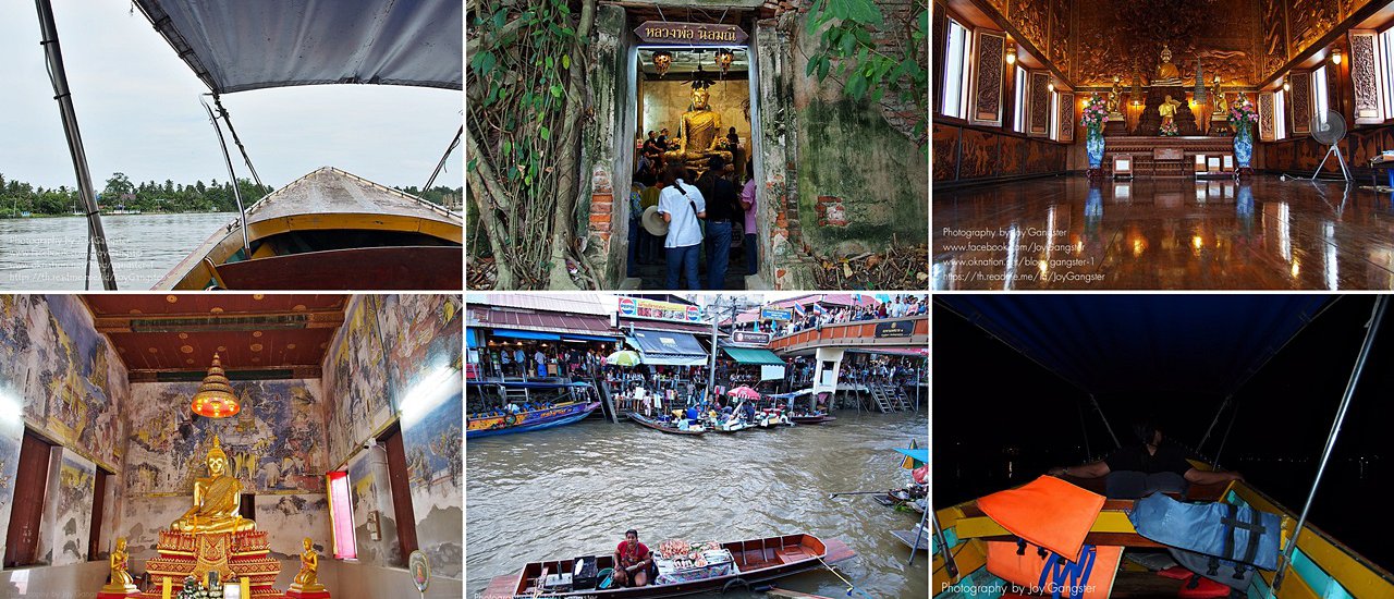 cover "ล่องเรือชมวัดไหว้พระ เที่ยวอัมพวา พาดูหิ่งห้อย"