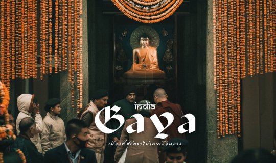 cover Backpacking In Gaya - India, Hipster Trip With Humorous People