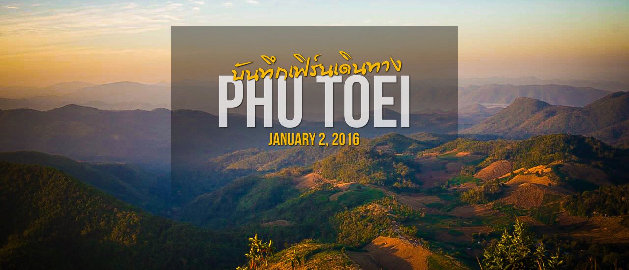 cover "Phu Toei - Tapernkee" The national park that we have never forgot!!!