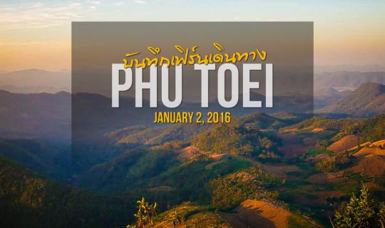 Cover "Phu Toei - Tapernkee" The national park that we have never forgot!!...