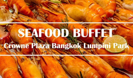 cover ดื่มดำกับบรรยากาศสุดแสนโรแมนติก และอาหารทะเลสุดฟินส์ Seafood Buffet