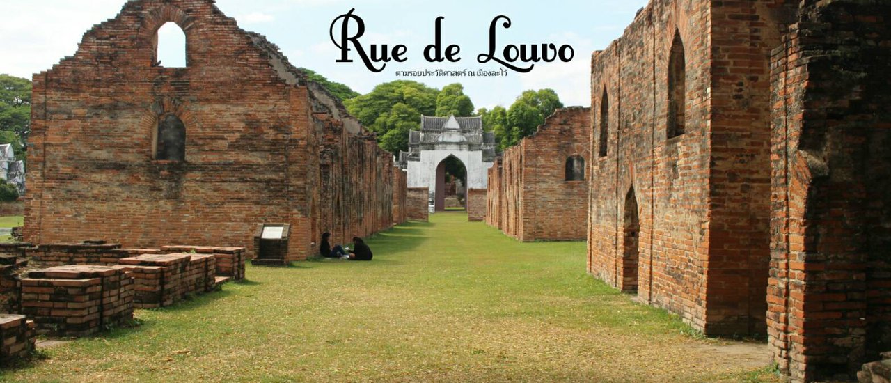 cover " Rue de Louvo " ถนนสู่ลพบุรี