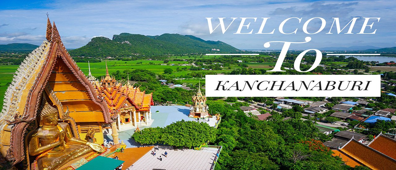 cover เที่ยวเมืองคาน แต่ไม่ใช่เทศกาลหนัง ที่เมือง Kanchanaburi