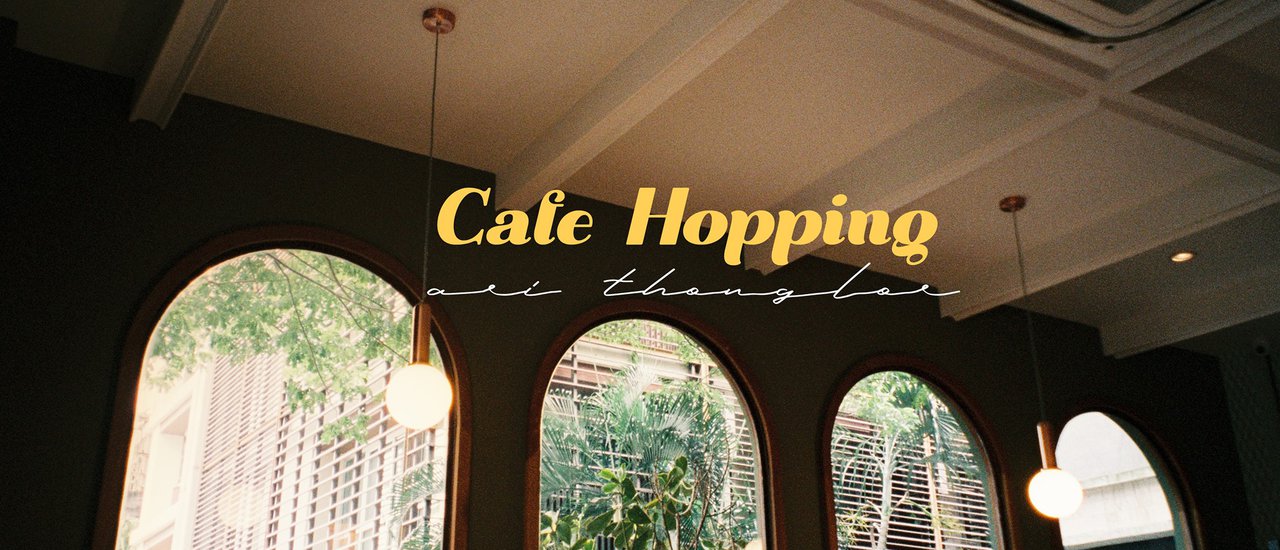 cover Cafe & Bar Hopping | พาเดินเที่ยวคาเฟ่น่ารักกับบาร์บรรยากาศดี ที่อารีย์ & ทองหล่อ ♡