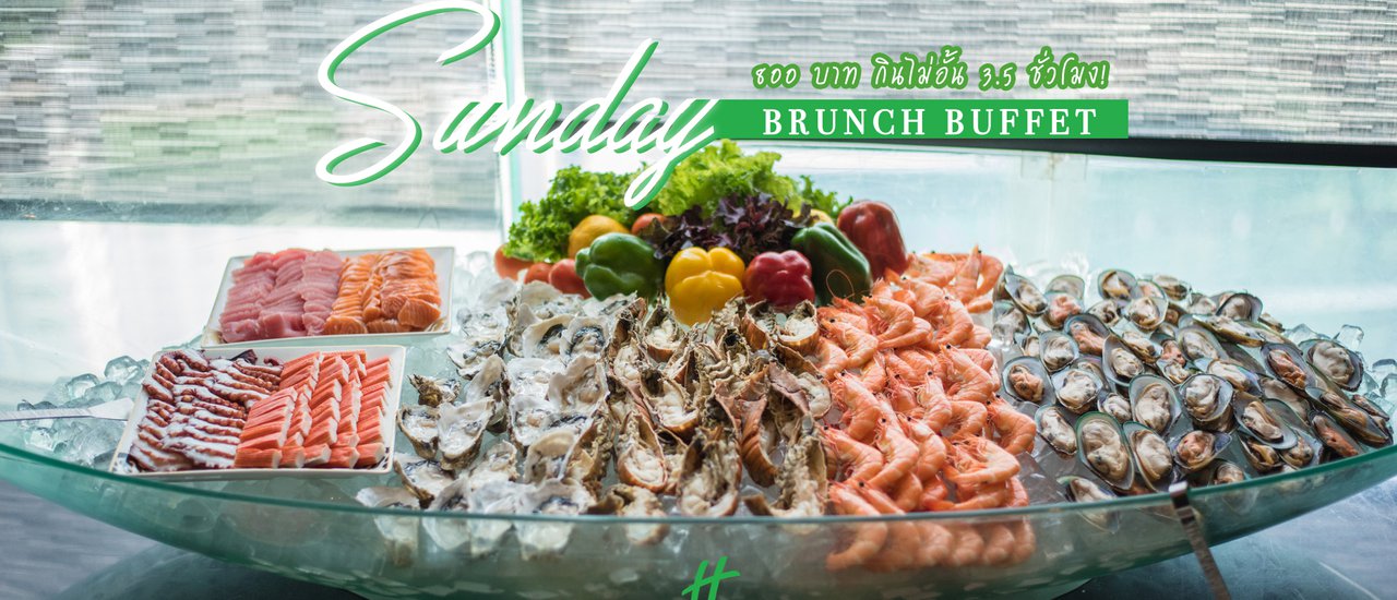 cover รีวิวบุฟเฟ่ต์สุดคุ้ม! 800 บาท กินไม่อั้น กับ Sunday Brunch Buffet Holiday Inn Bangkok Sukhumvit