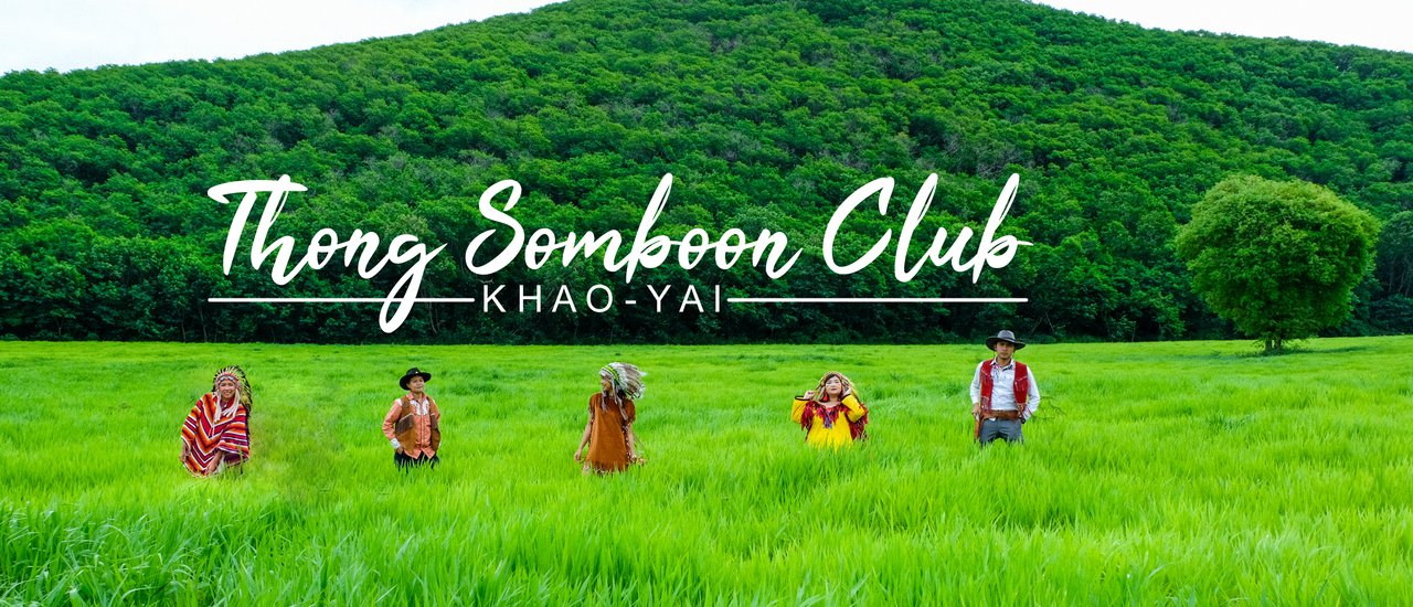 cover Thongsomboon Club | Khaoyai 2 วัน 1 คืน กำแบงค์พัน 2 ใบ ก็ไปเที่ยวได้แล้ว...