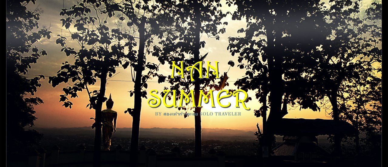 cover NAN @SUMMER เรื่อย ๆ ชิว ๆ