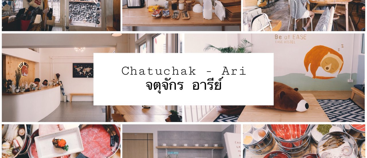 cover ที่พัก ที่กิน เก๋ ๆ ชิค ๆ ย่านจตุจักร-อารีย์ @Bangkok