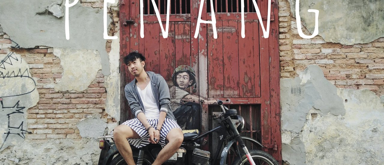 cover One-life l ยินดี ปีนัง เดินทางทะลุ2ประเทศ(คนเดียว) CHAPTER 1