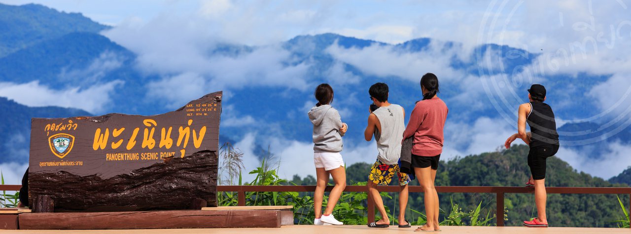 cover พะเนินทุ่ง...บ่ไกล ไผ๋ๆก็ไปได้