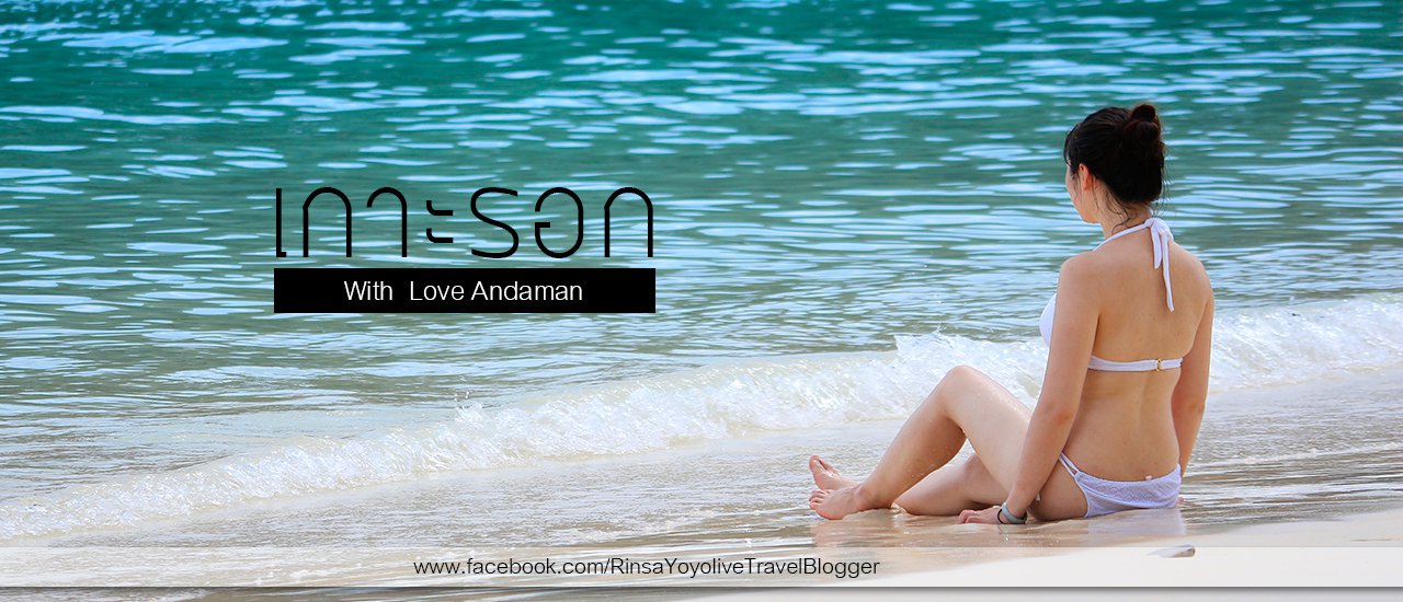 cover Koh Rok is purely white with Love Andaman