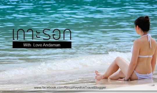 cover Koh Rok is purely white with Love Andaman