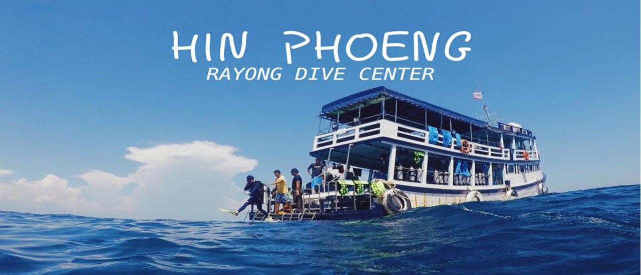 cover จุดดำน้ำ "หินเพลิง" ระยอง ฮิ! // H I N P H O E N G - R A Y O N G D I V E C E N T E R