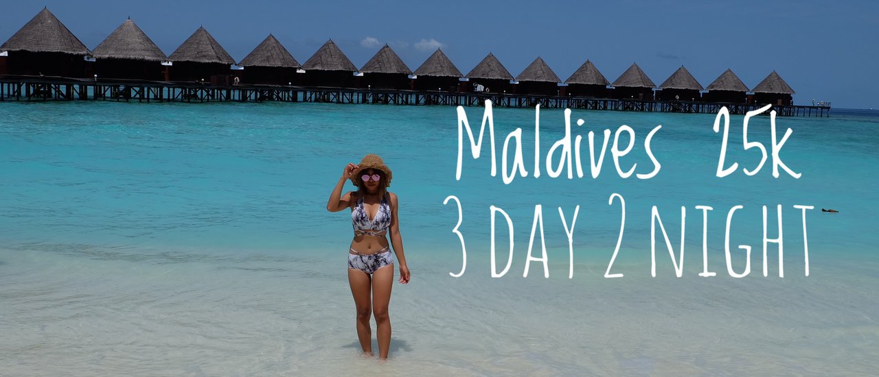 cover My dream comes true :Maldives 25K นอนกลางน้ำ 3 วัน 2 คืน รวมตั๋วเครื่องบิน