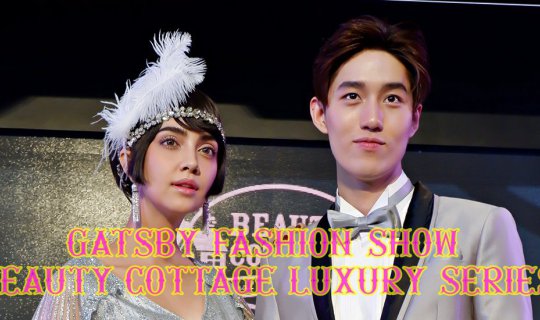 cover GATSBY FASHION SHOW :: BEAUTY COTTAGE LUXURY SERIES