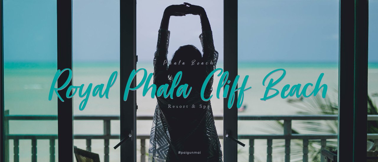 cover คลื่นสาด ที่หาดพลา Royal Phala Cliff Beach
