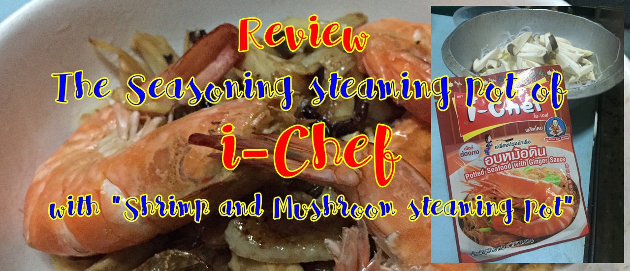cover Review the Seasoning steaming pot of "I-Chef" with "Shrimp and Mushroom steaming pot"