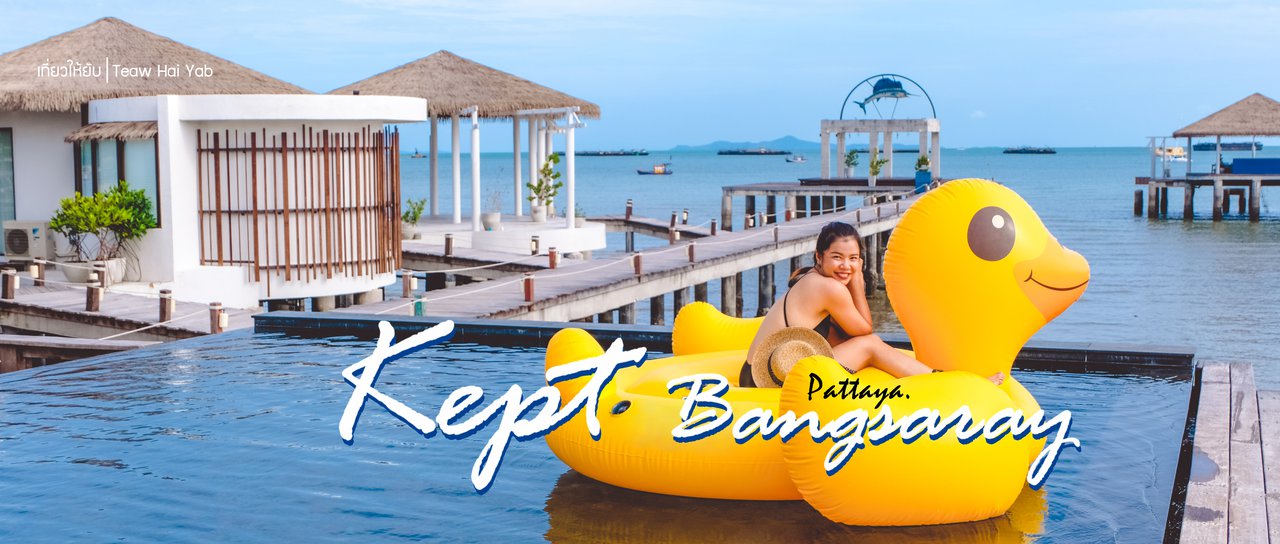 cover หลงเสน่ห์ เคบบางเสร่ พัทยา (Kept Bangsalay Hotel Pattaya)