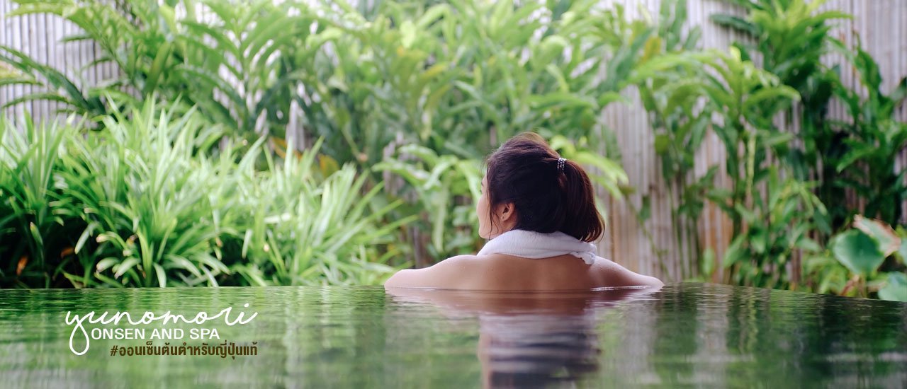 cover ที่เที่ยวใหม่ในพัทยา  Yunomori Onsen & Spa