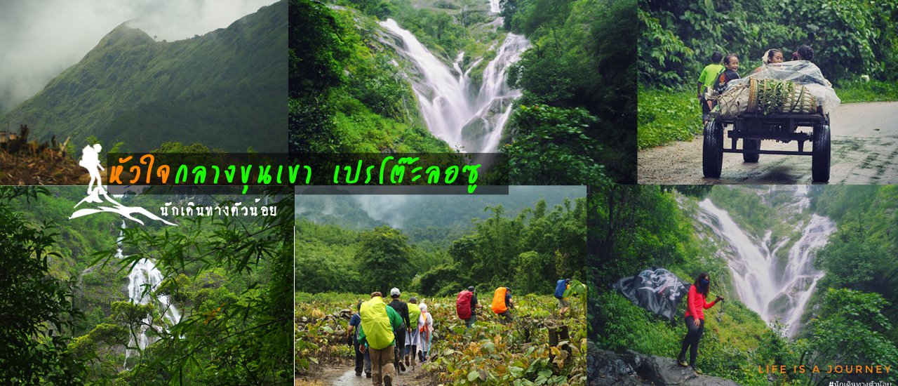 cover เปรโต๊ะลอซู ไปทีไรก็ได้ใจกลับมา