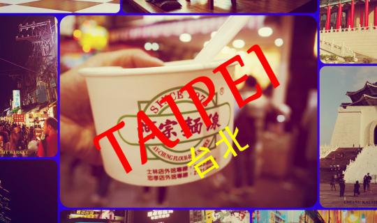 cover TAIPEI <台北> กับวันสบาย ๆ ของผม