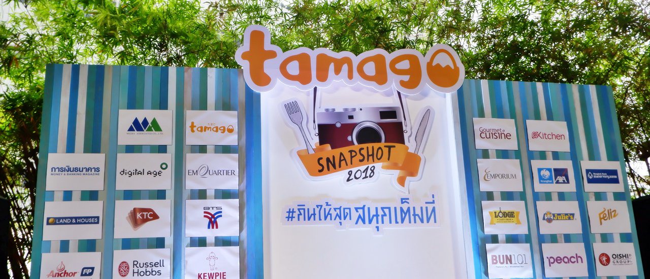 cover Photo Exhibition "TAMAGO Snapshot 2018 # Eat for fun"