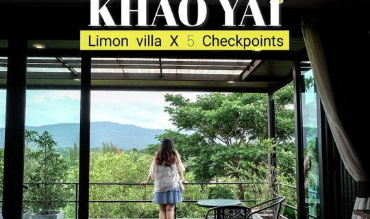 cover ที่พักสุดชิล + 5 จุดเช็คอินห้ามพลาด@เขาใหญ่