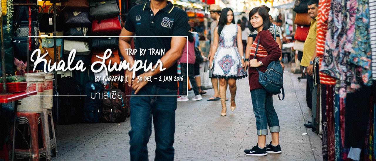 cover ll Countdown at Kuala Lumpur ll a city of train and chick corners ll