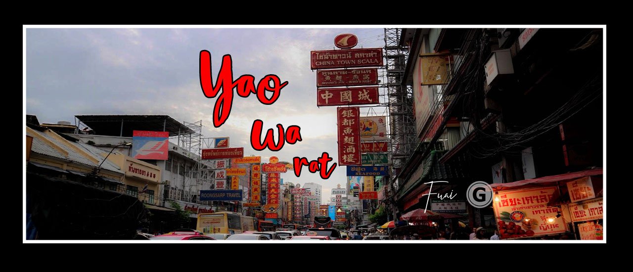 cover Yaowarat Road ( เยาวราช ) นั่งกินก็ได้ เดินกินก็ดี