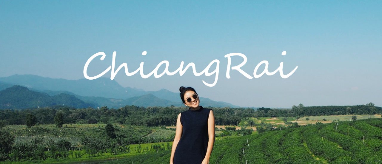 cover แวะจิบชาที่ เชียงราย !!