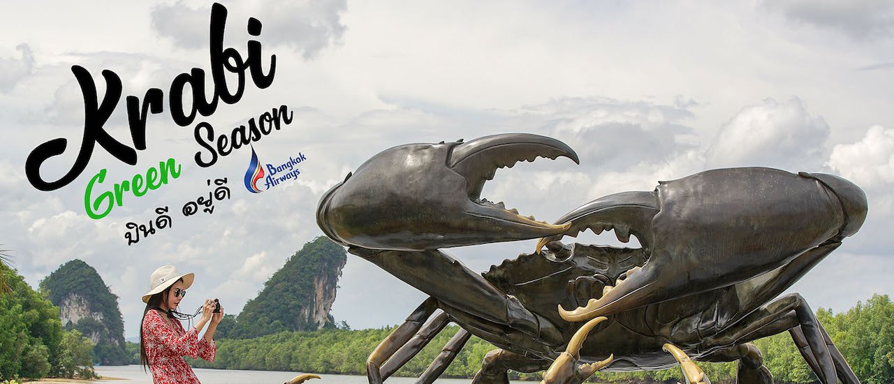 cover Krabi Green Season เที่ยวกระบี่หน้าฝน