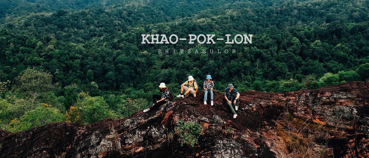 cover เขาโปกโล้น....ในวันฝนพรำ