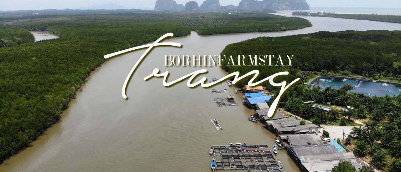 cover อส.4 บ่อหินฟาร์มสเตย์ จ.ตรัง