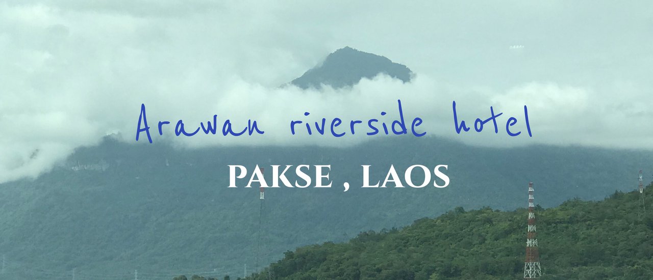 cover แนะนำที่พัก ปากเซ โรงแรม เอราวัณ ริเวอร์ไซด์ บริการดี รถรับส่งฟรี