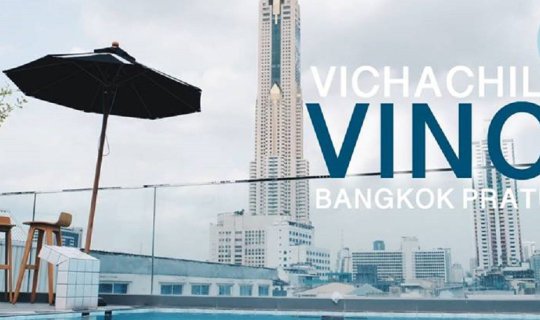 cover โพสนี้มีแจก...ย้อนอดีตไปในยุค 70 กับโรมแรมสุดคูล ใจกลางกรุง  “VINCE HOTEL”