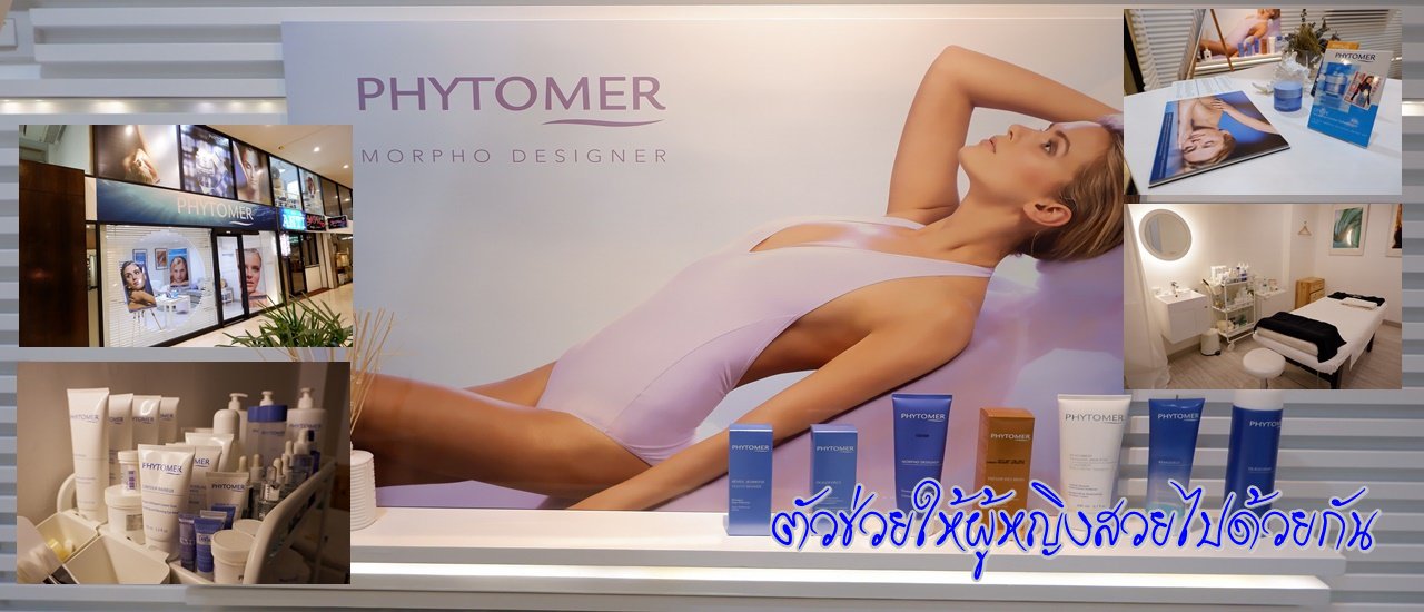 cover รีวิวร้าน เฟลอร์ บาย ฟีโตแมร์ (Fleur by PHYTOMER) ชั้น 1 อาคารชาญอิสระ "ตัวช่วยให้ผู้หญิงสวยไปด้วยกัน"