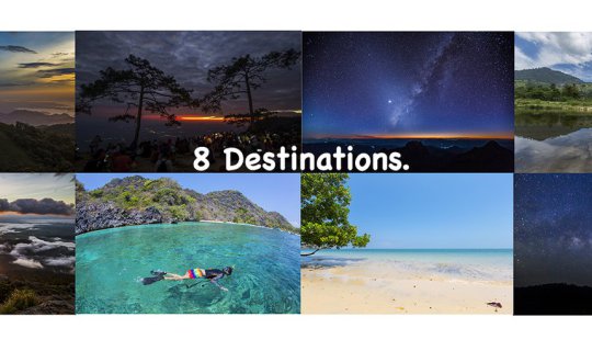 Cover 8 สถานที่ท่องเที่ยวในใจผม...