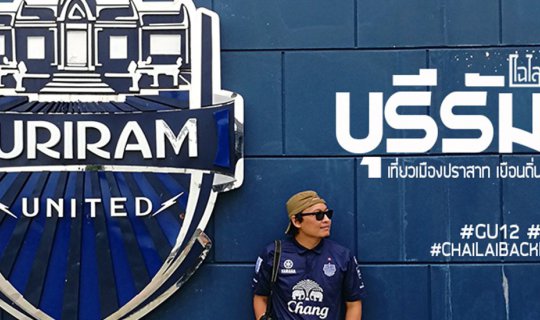 cover #บุรีรัมย์ : เยือนถิ่นเซาะกราว นอนโฮมสเตย์ ชิมอาหารท้องถิ่น!