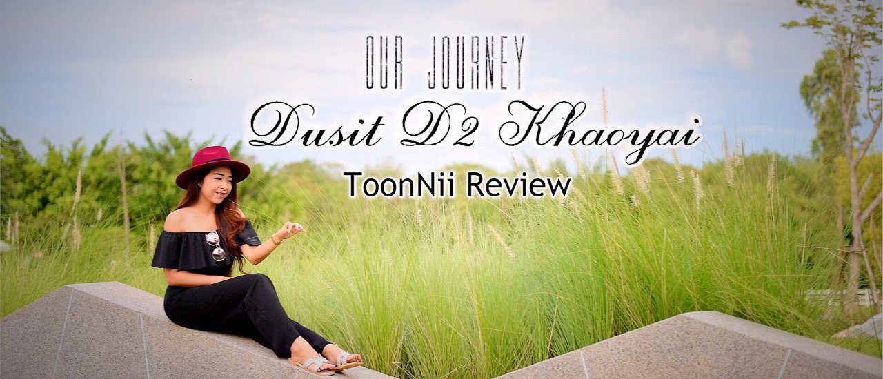 cover #ตูนนี่พาเที่ยว Dusit D2 Khaoyai ดุสิตดีทู เขาใหญ่ จ.นครราชสีมา