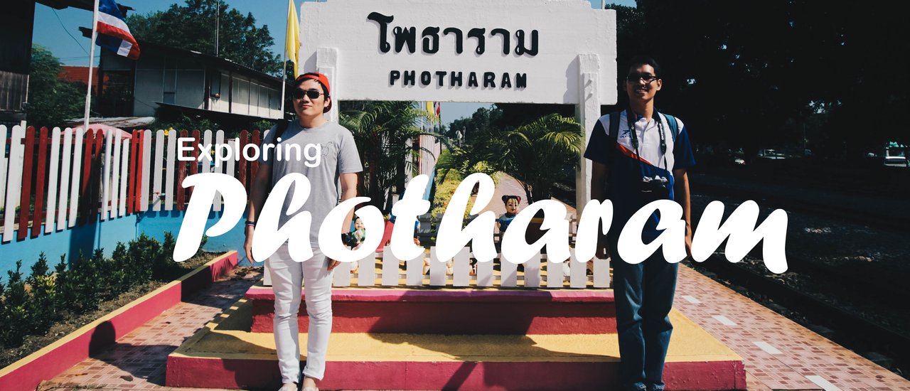 cover One Day Trip นั่งรถไฟไปถ่ายทำหนังสั้นที่ชุมชนเก่าโพธาราม