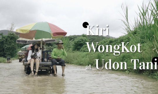 Cover อส.26 เมืองแห่งขุนเขา โอบล้อมวัฒนธรรม ที่นี่คีรีวงกต จ.อุดรธานี...