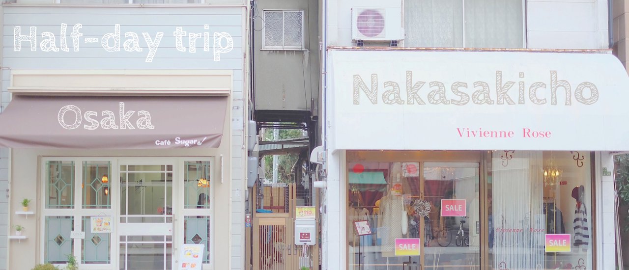 cover Half-day trip in Osaka to cute cafe neighborhood, Nakazakicho.(^ω^)